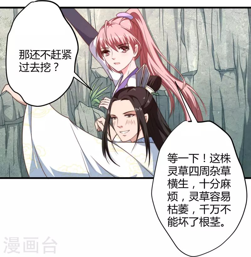 第11话 本王不许你死！