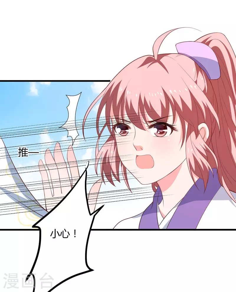 第11话 本王不许你死！