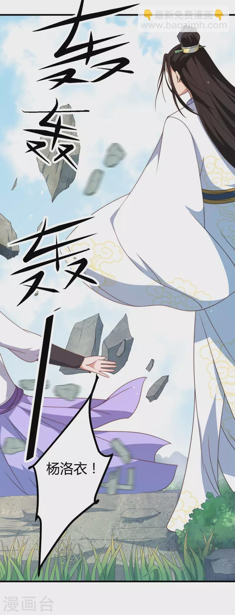 第11话 本王不许你死！