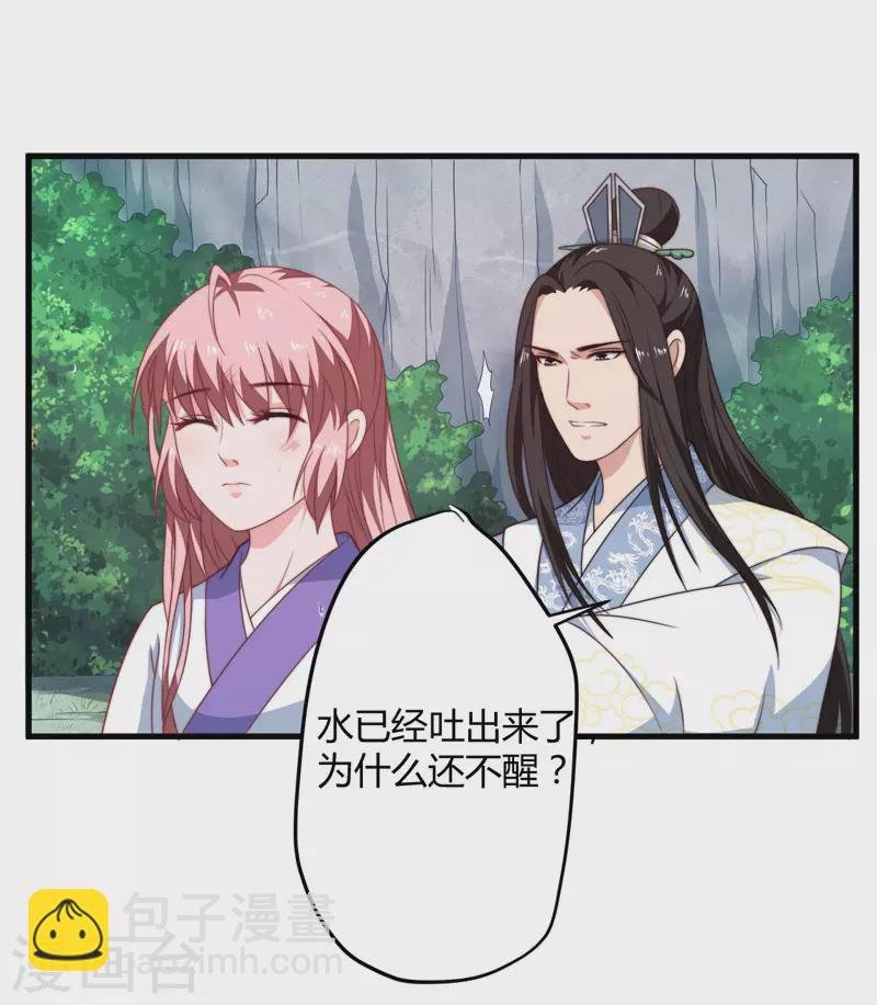 第11话 本王不许你死！