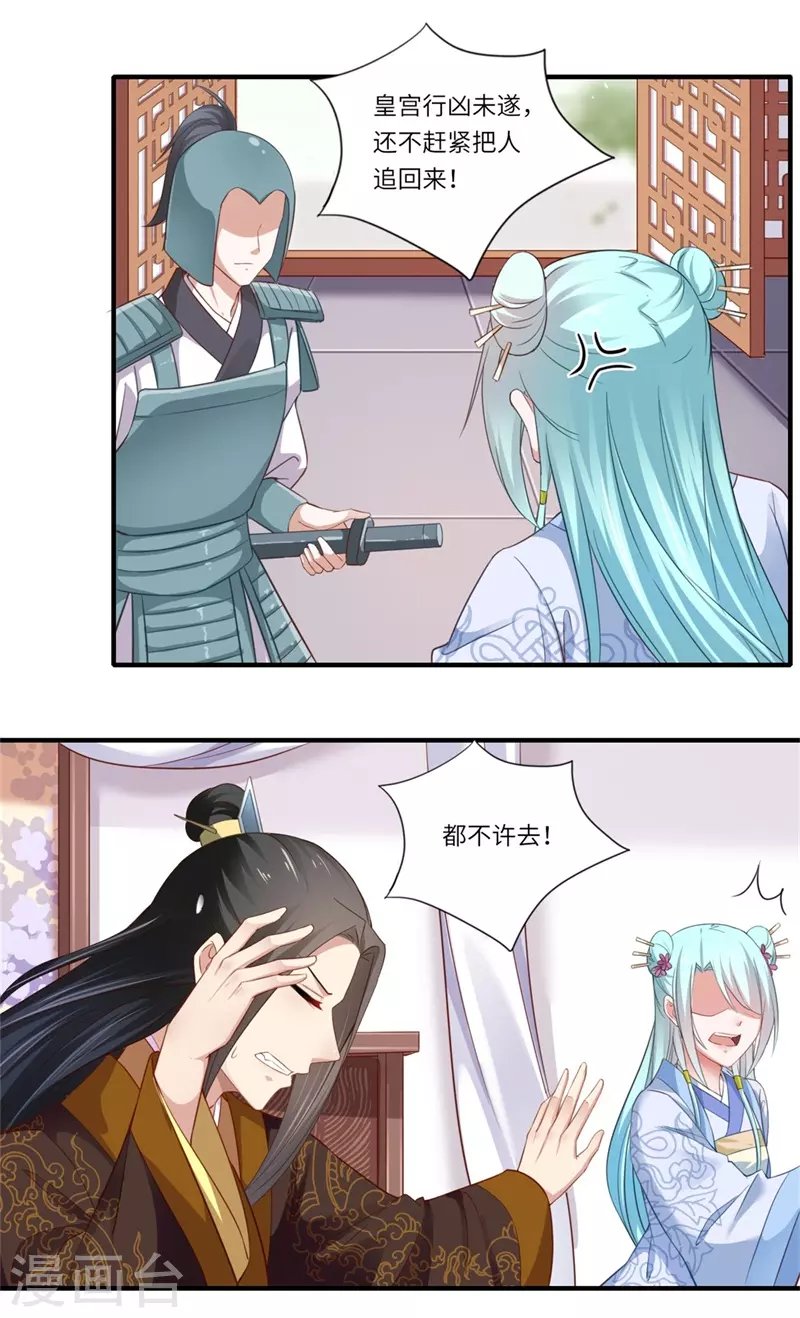 第122话 给过你机会