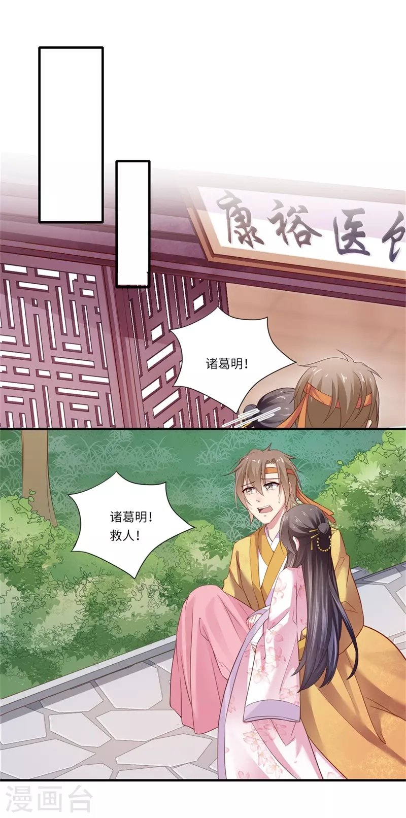 第122话 给过你机会