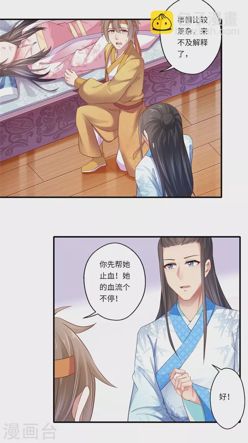 第122话 给过你机会