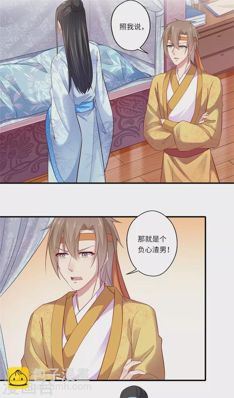 第122话 给过你机会