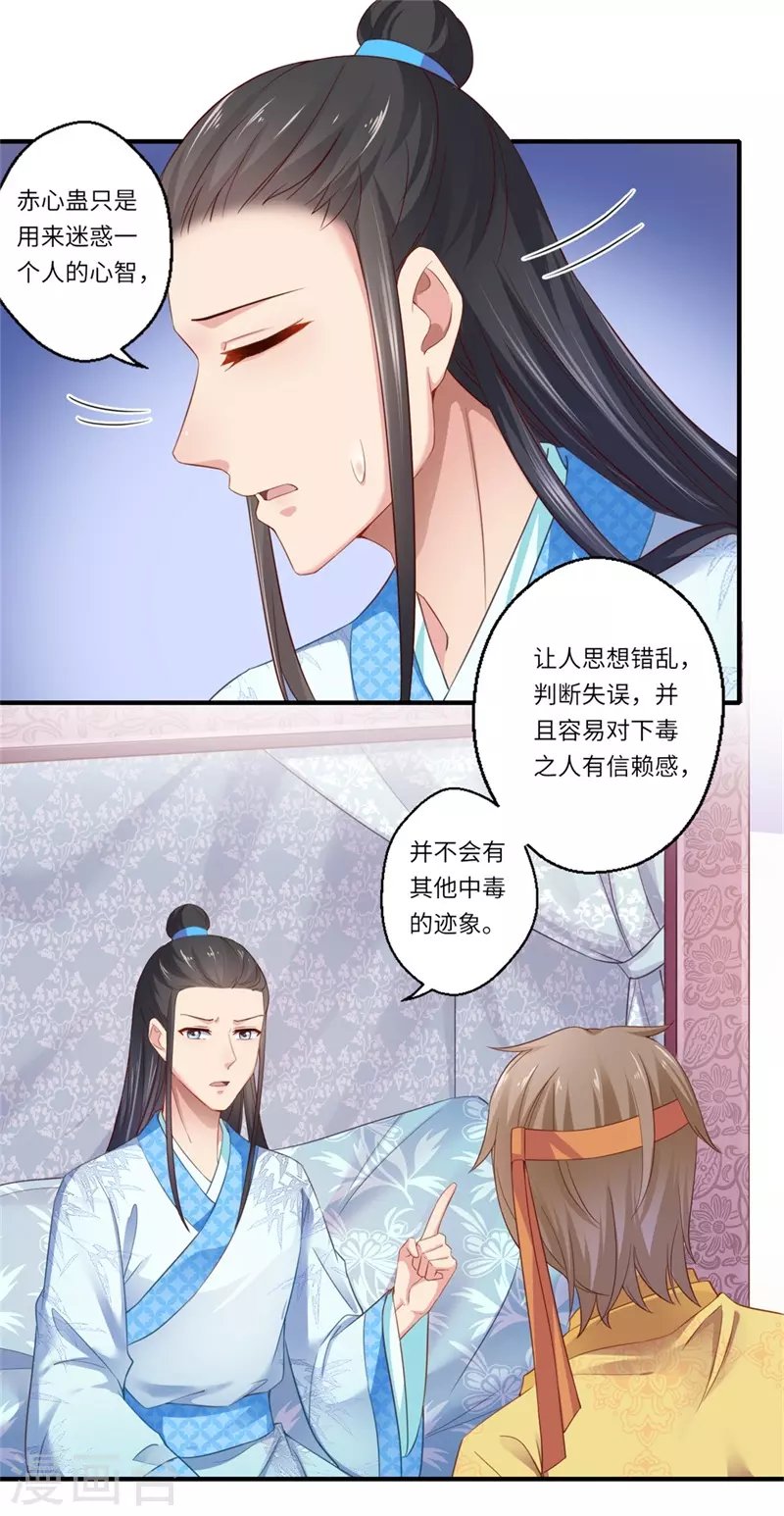 第122话 给过你机会