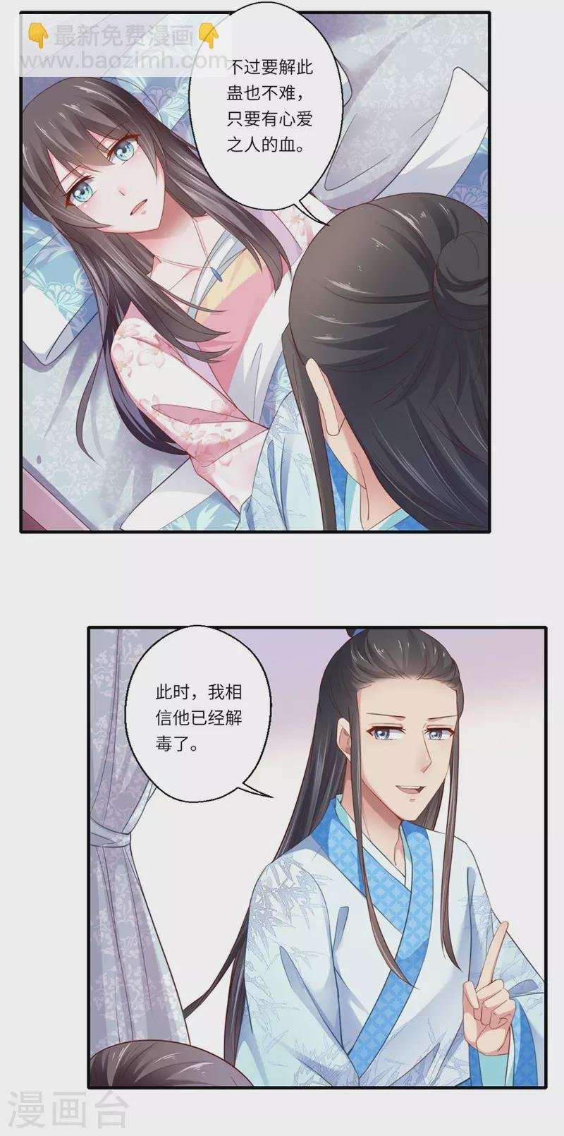 第122话 给过你机会