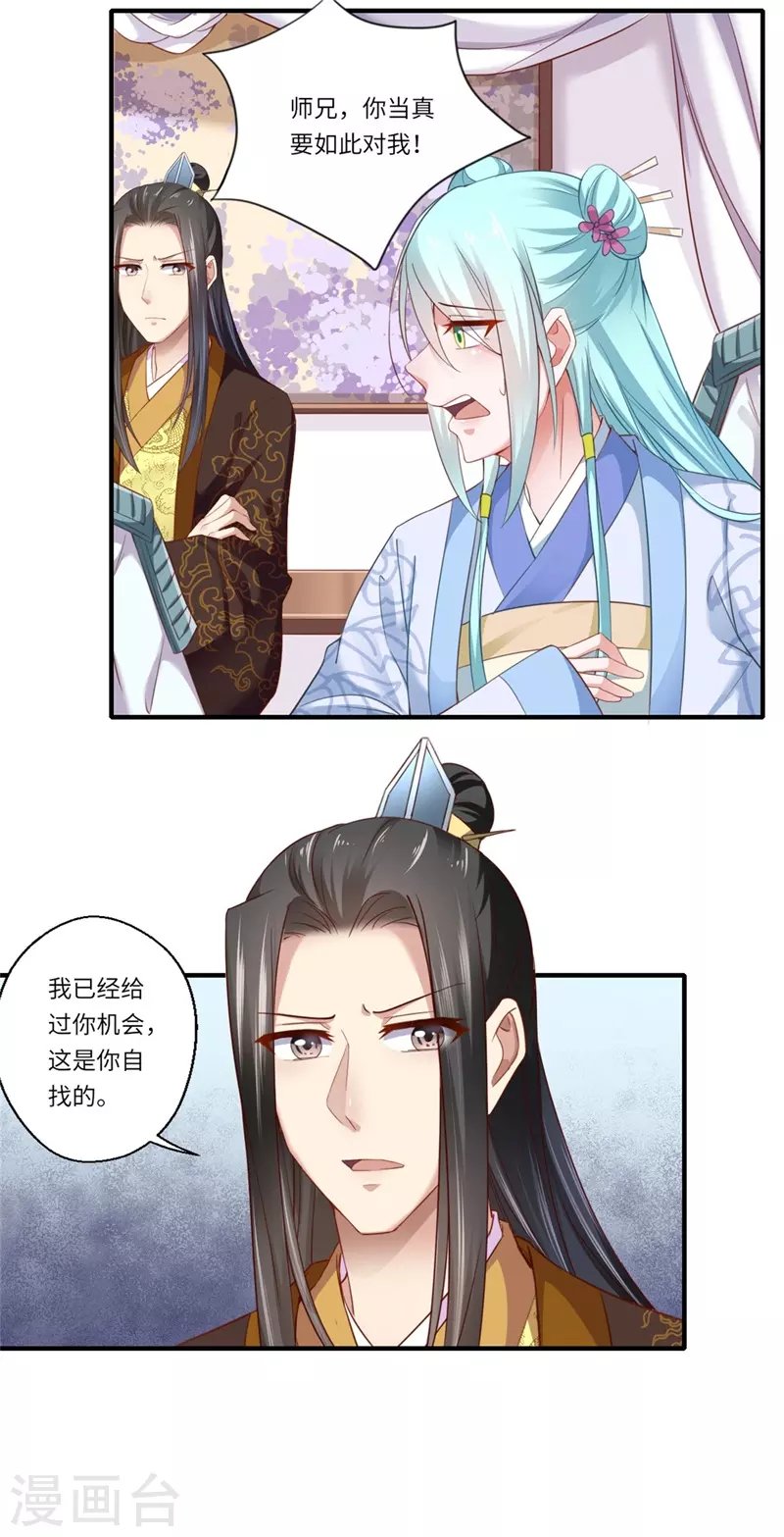 第122话 给过你机会