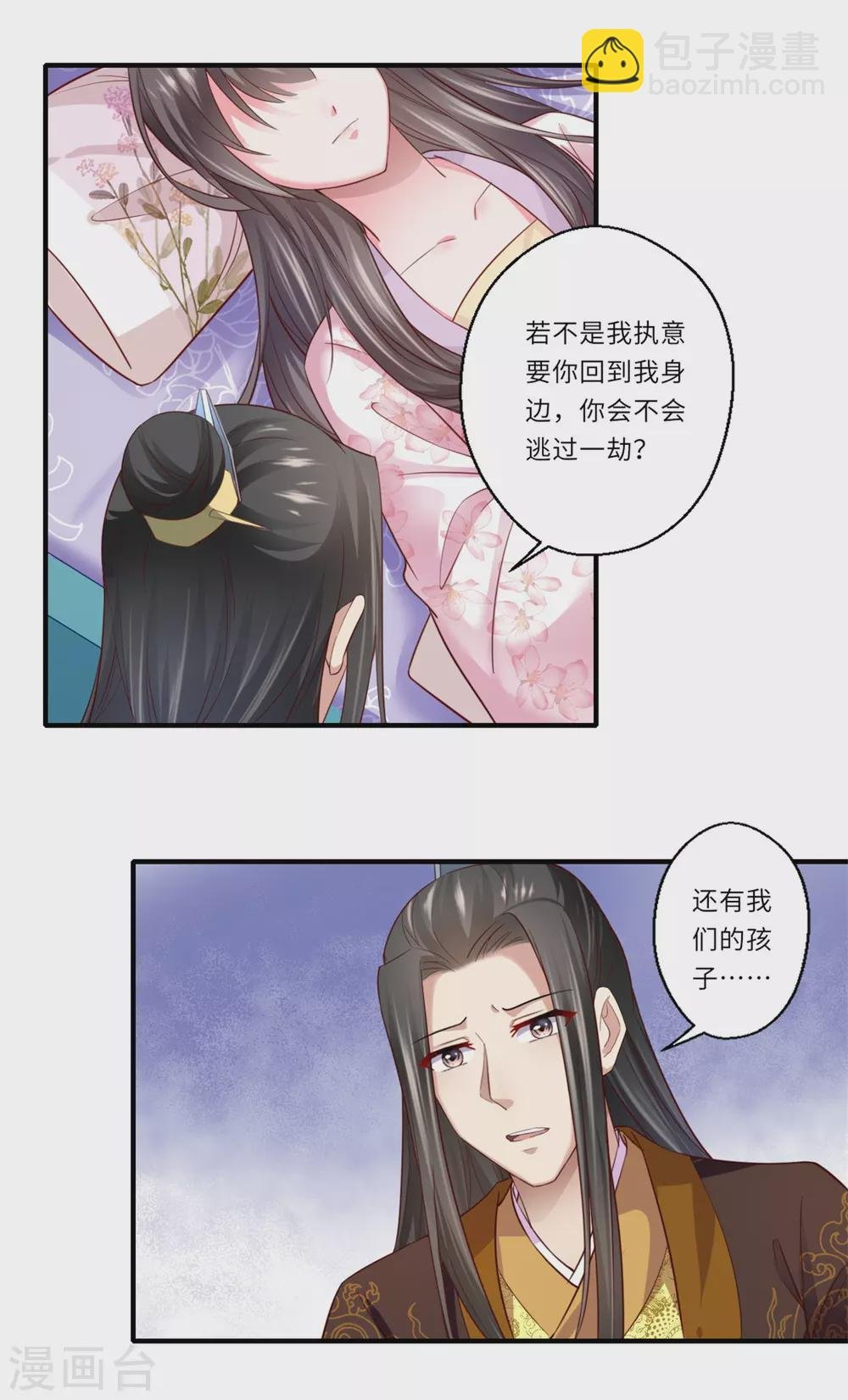 第125话 从此各自安好