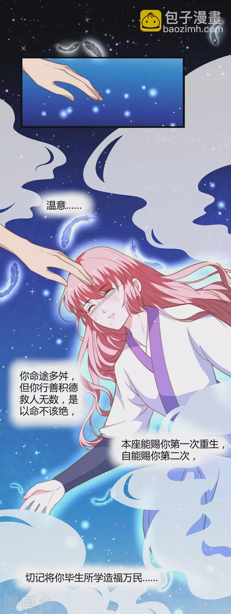 第12话 赐你第二次重生