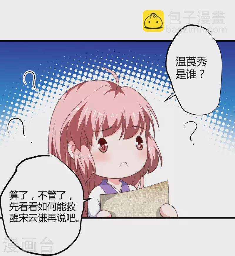 第12话 赐你第二次重生