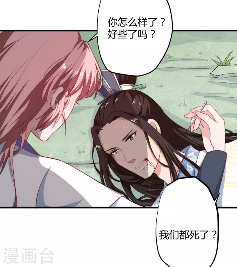 第12话 赐你第二次重生
