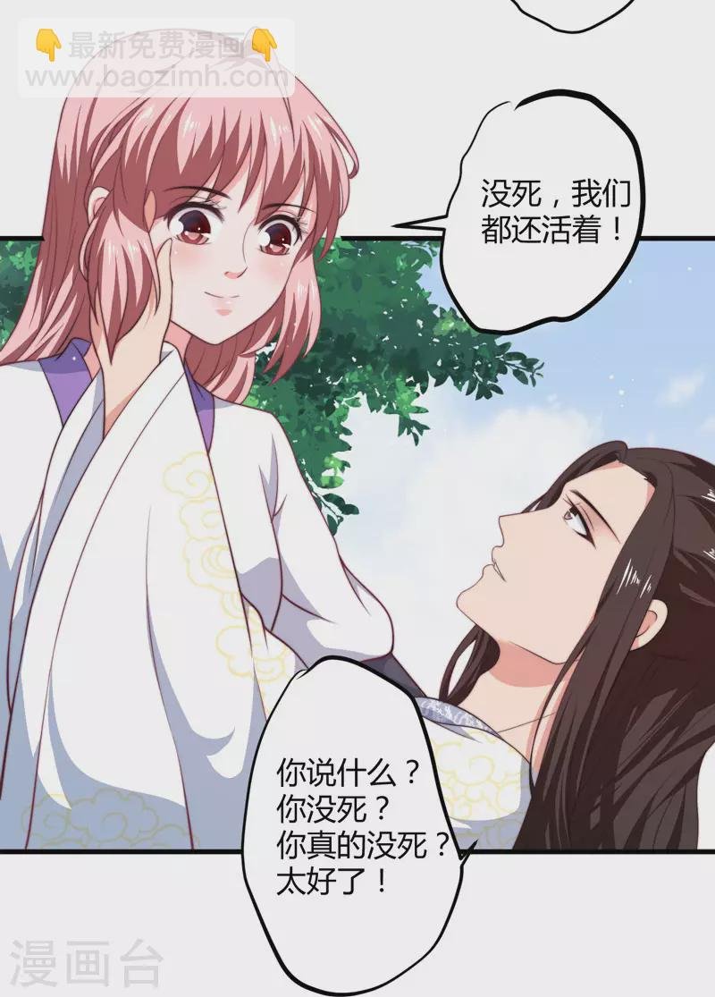 第12话 赐你第二次重生