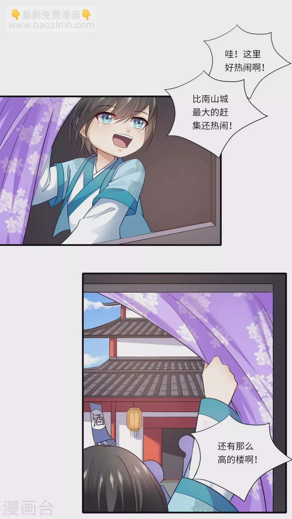 第129话 温意回京