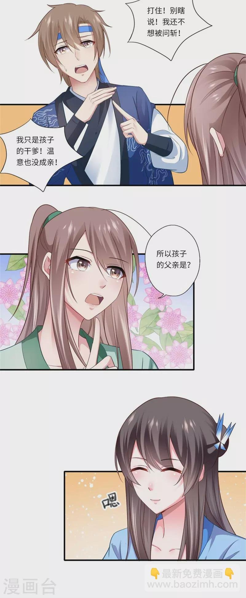 第130话 好好活着他不好吗？