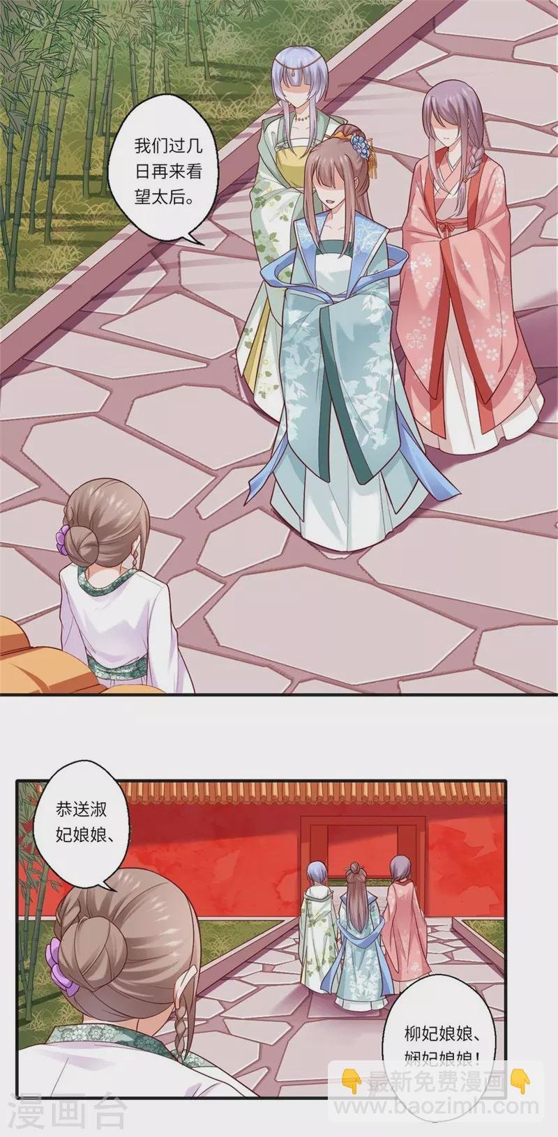 第132话 这一次不走了