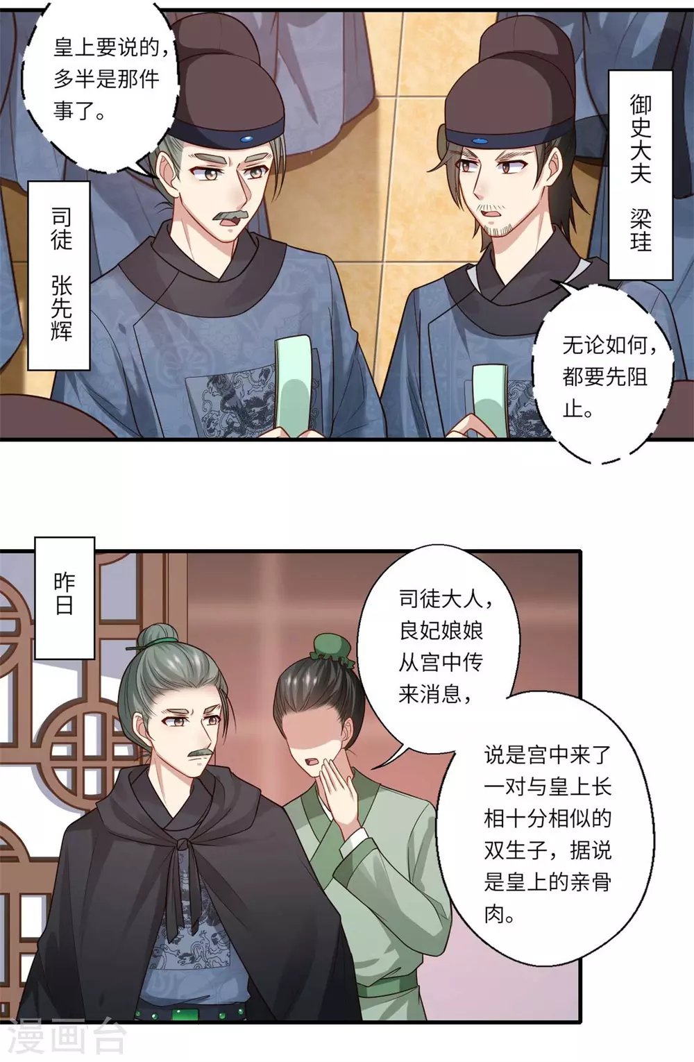 第147话 为双生子正名