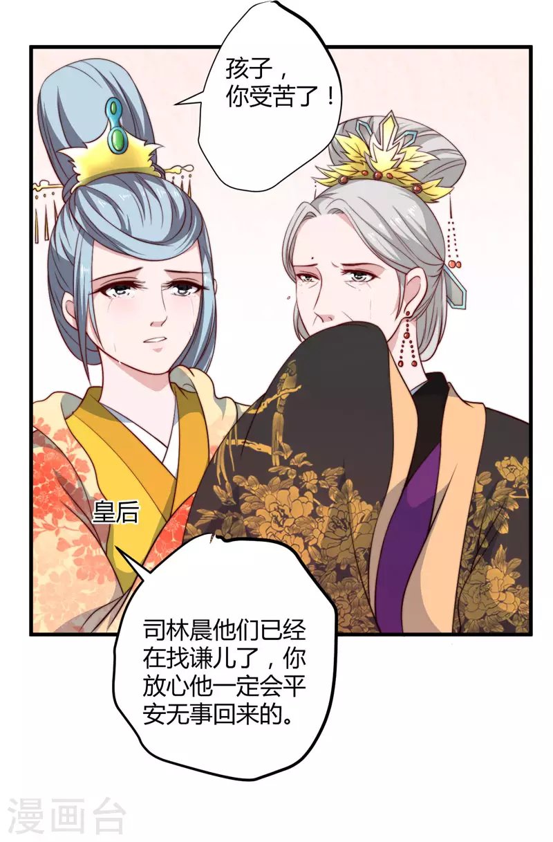 第14话 重新制定药方