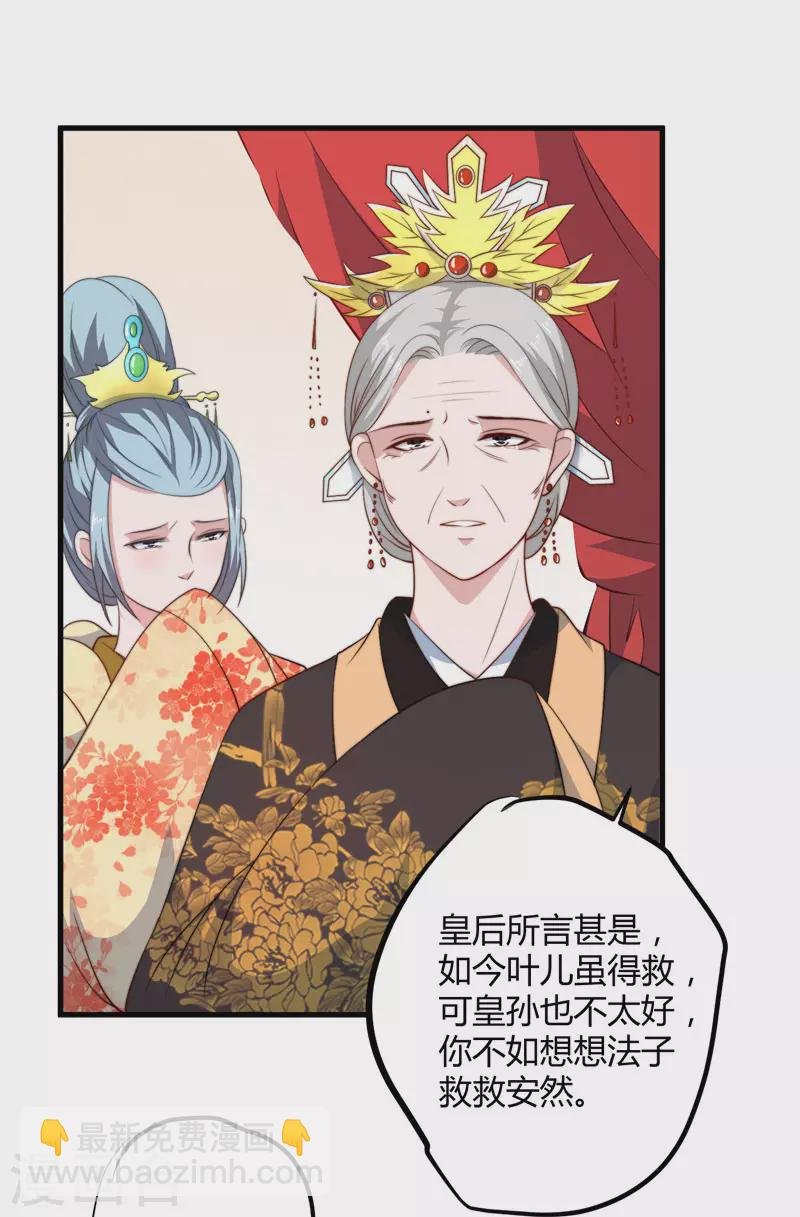 第14话 重新制定药方