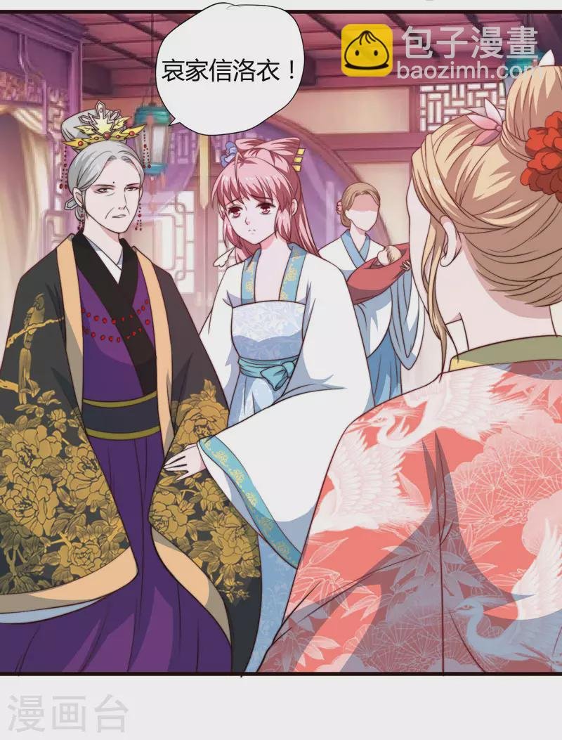 第14话 重新制定药方