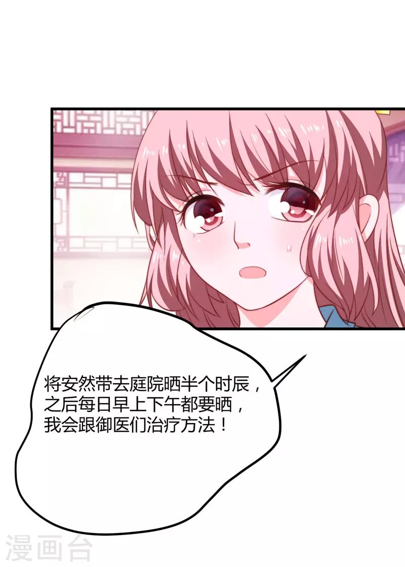 第14话 重新制定药方