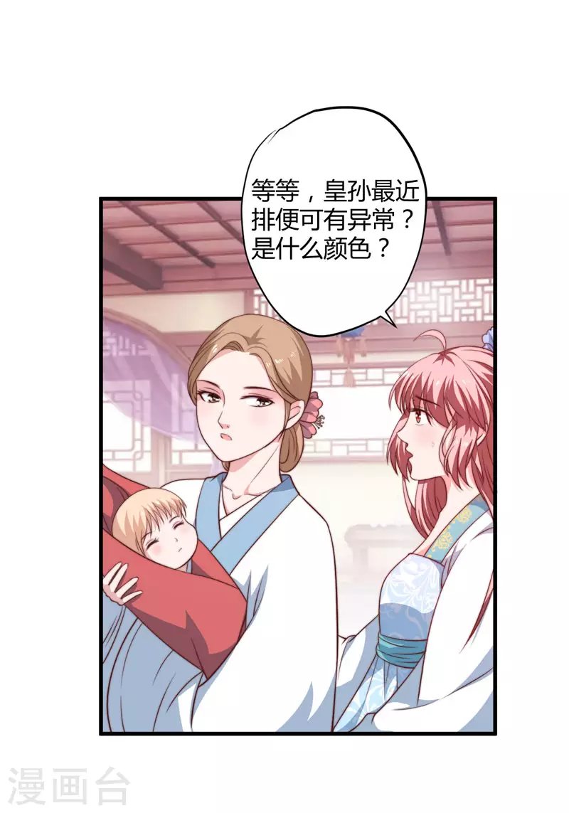 第14话 重新制定药方