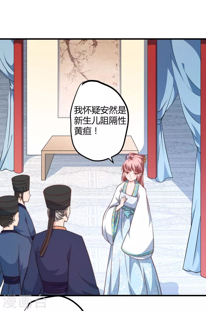 第14话 重新制定药方