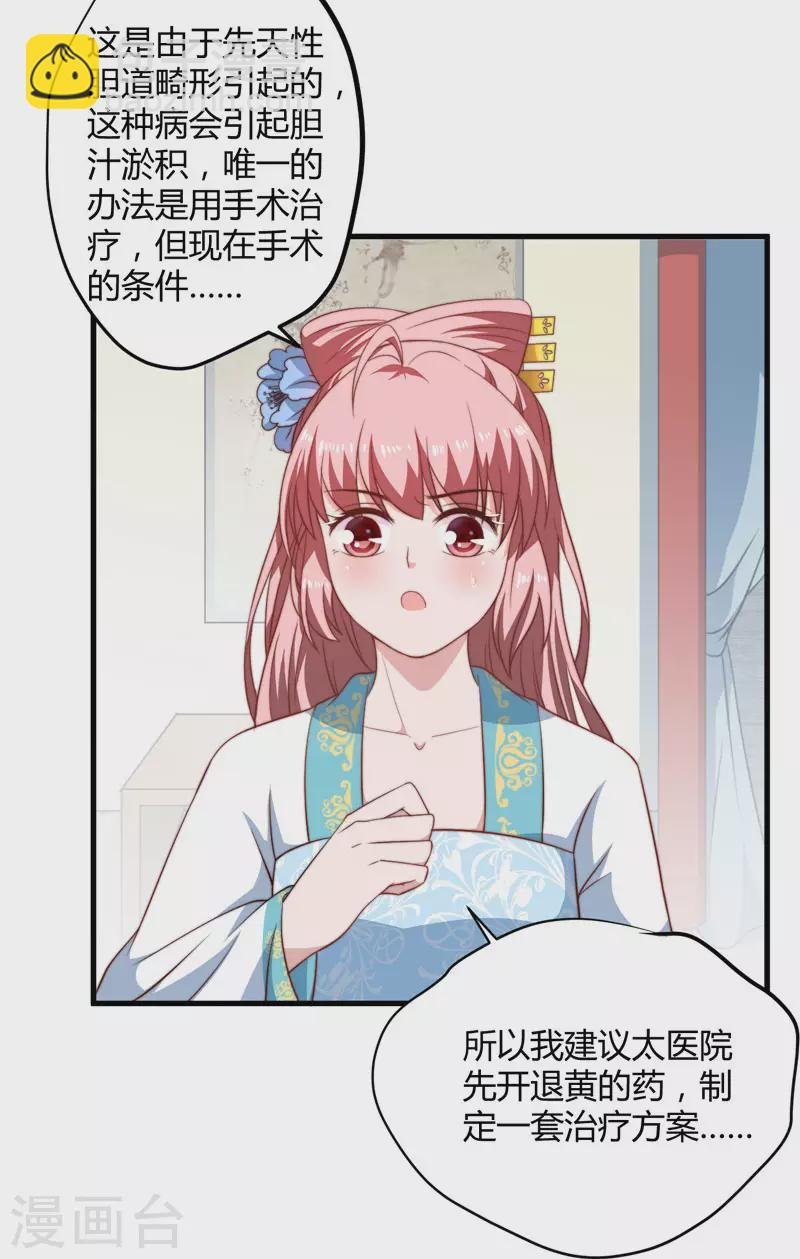 第14话 重新制定药方