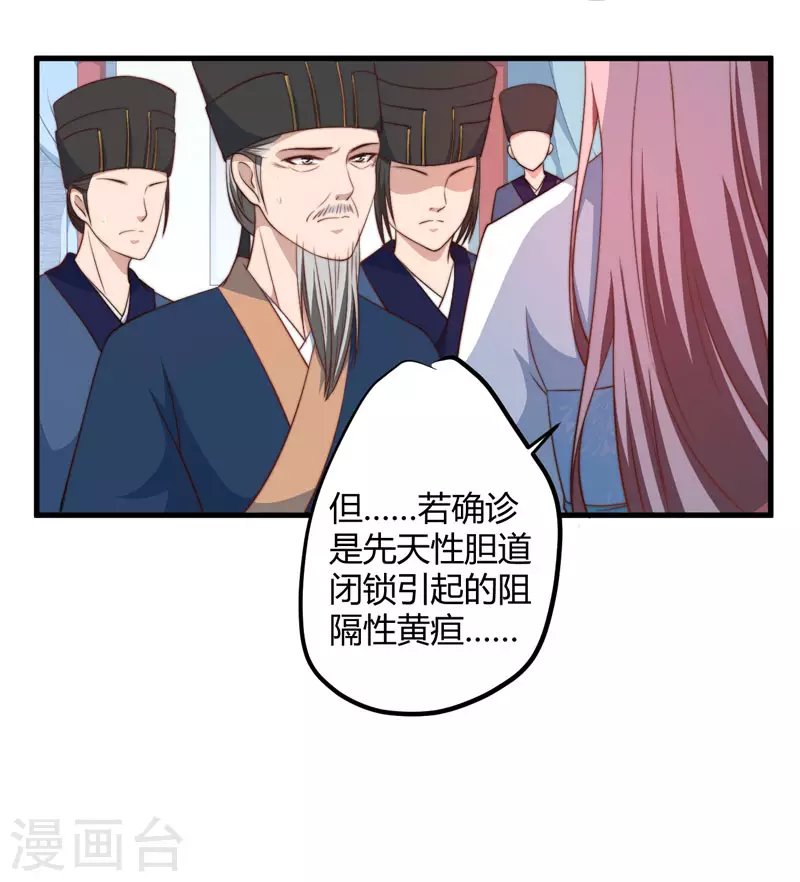 第14话 重新制定药方