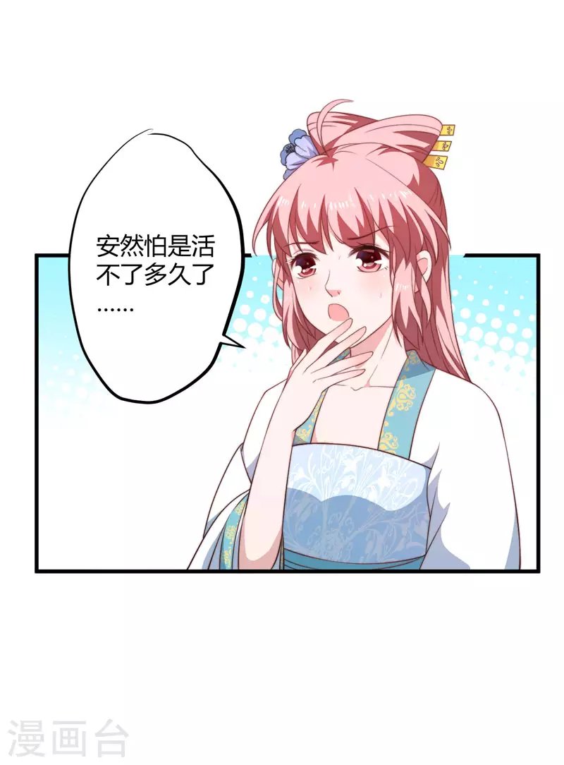 第14话 重新制定药方