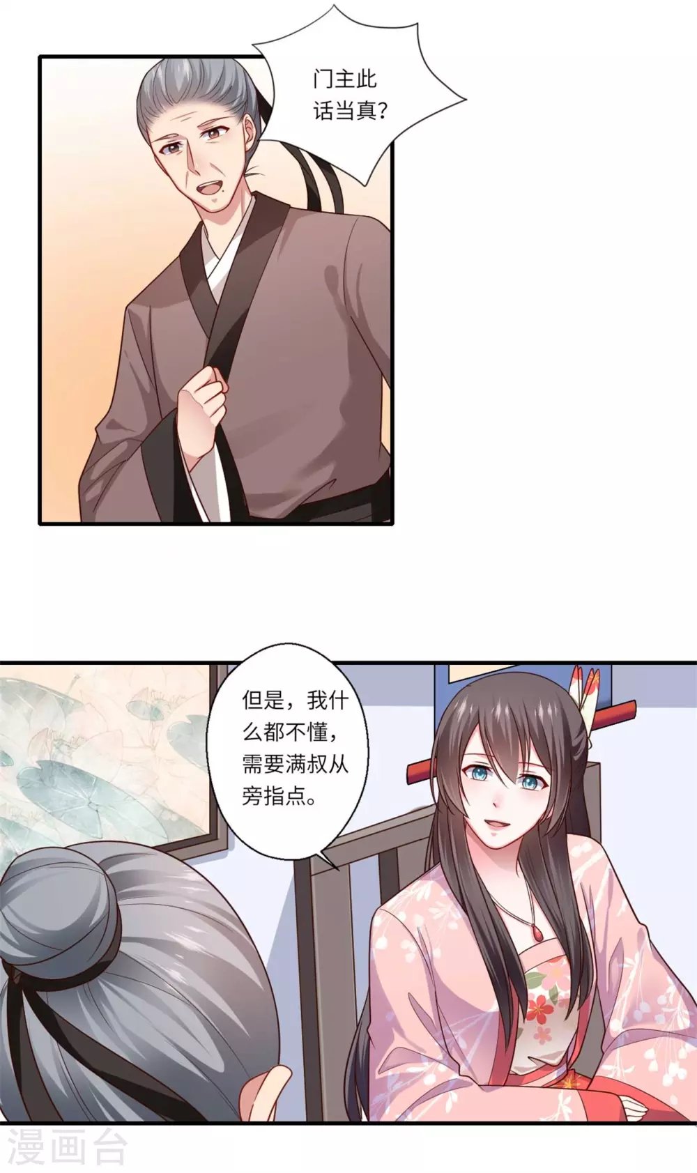 第152话 飞龙门总部