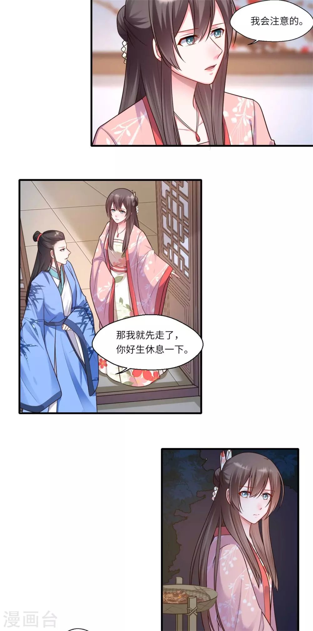 第157话 双重计划