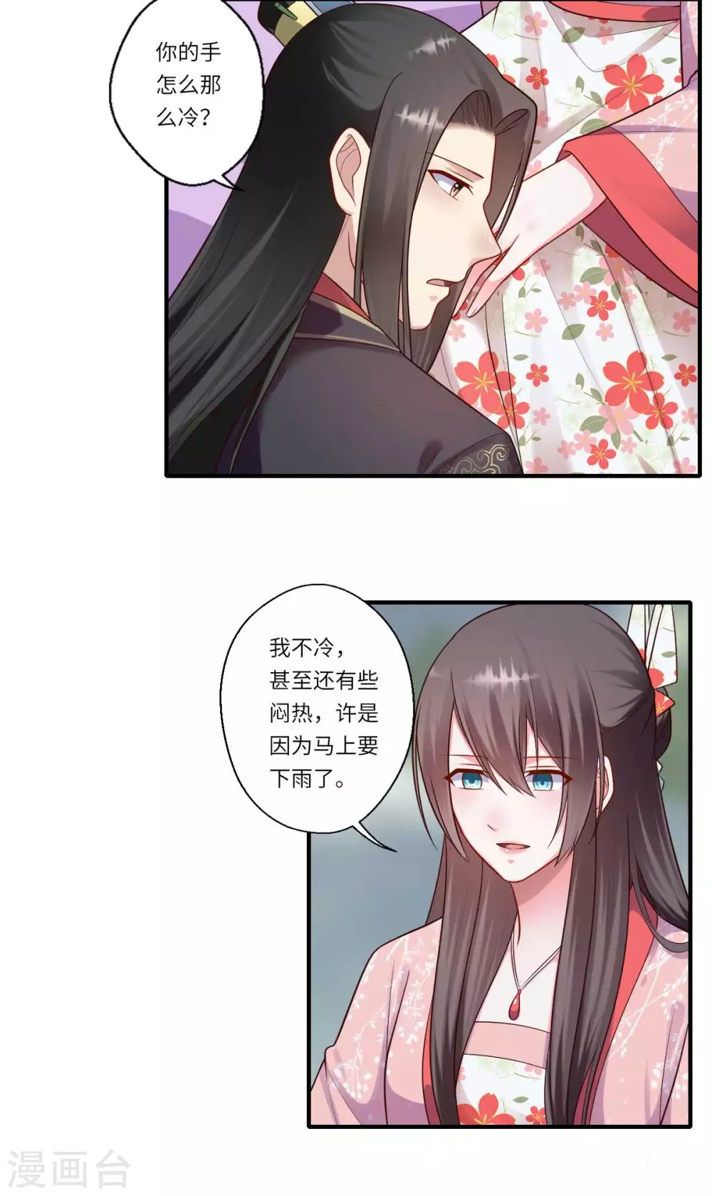 第161话 可儿归来（完）