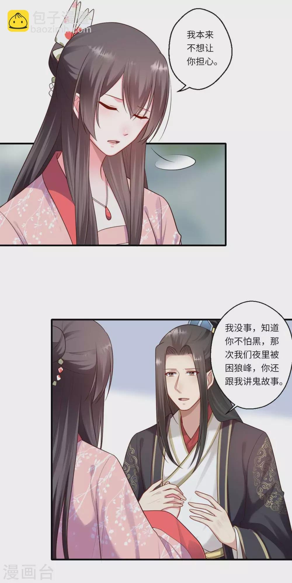 第161话 可儿归来（完）