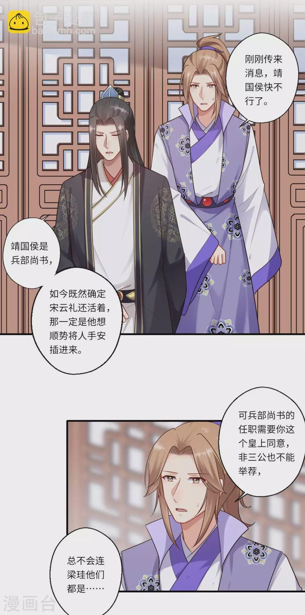 第161话 可儿归来（完）