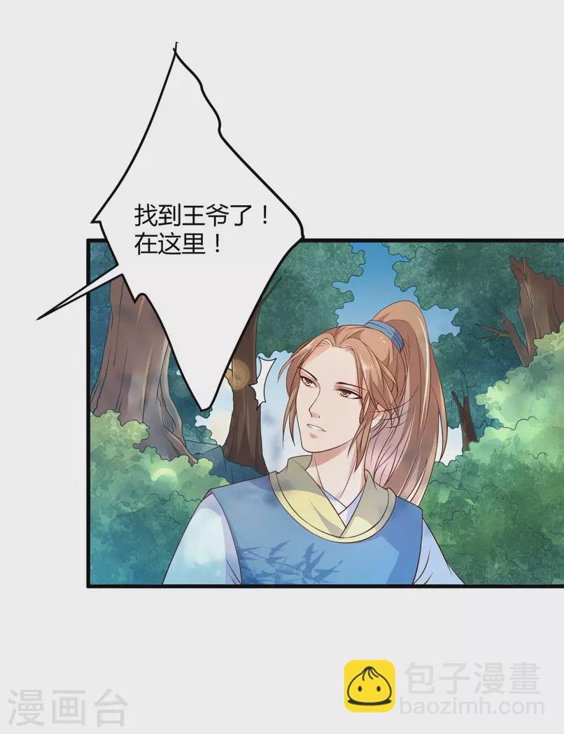 第16话 开始变了……