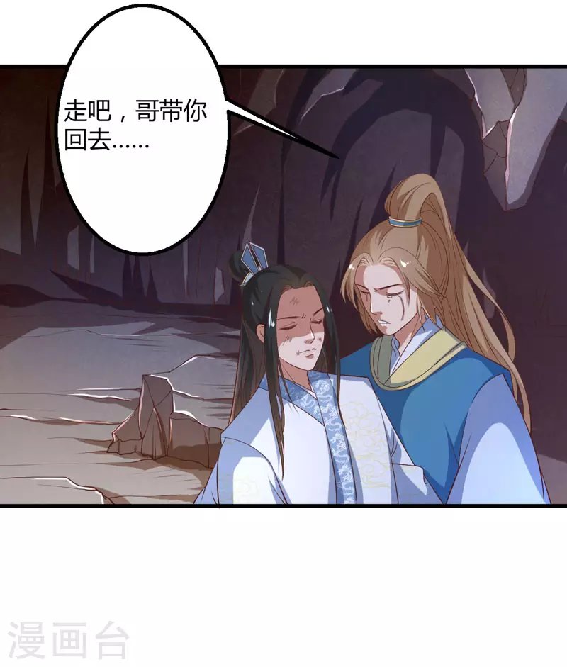 第16话 开始变了……