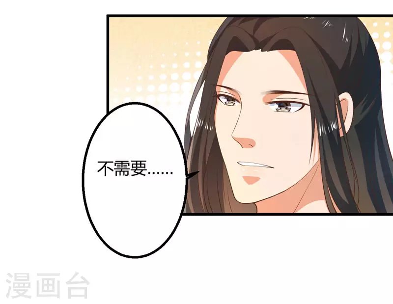 第16话 开始变了……