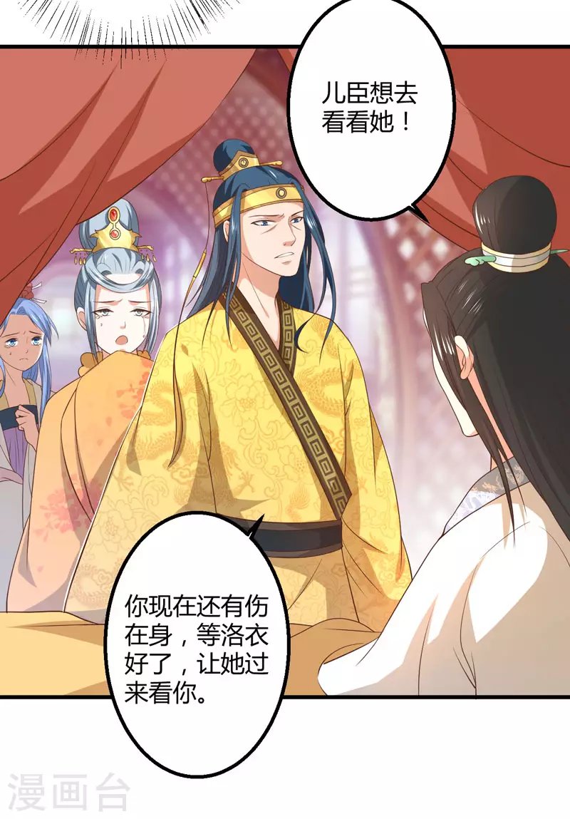 第16话 开始变了……