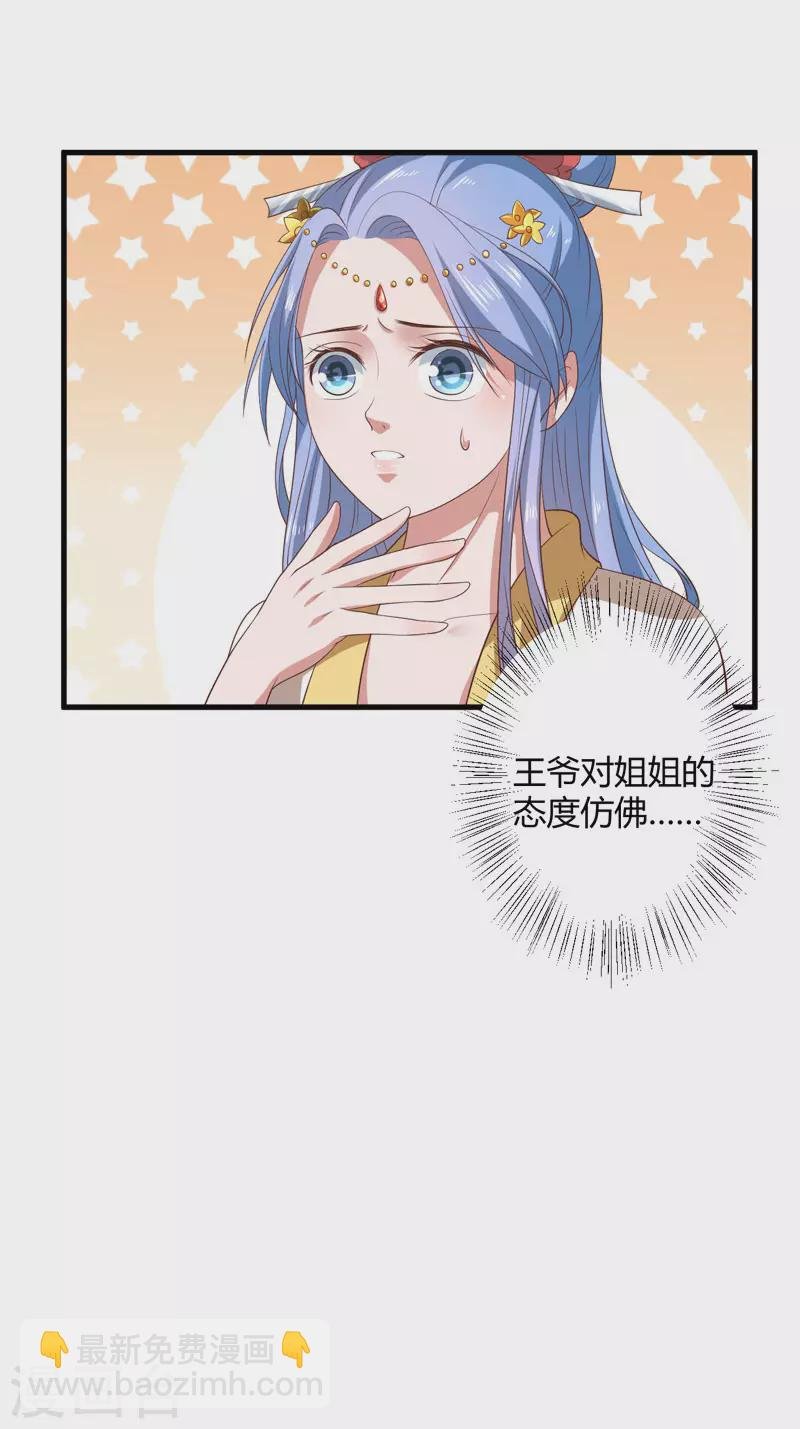 第16话 开始变了……