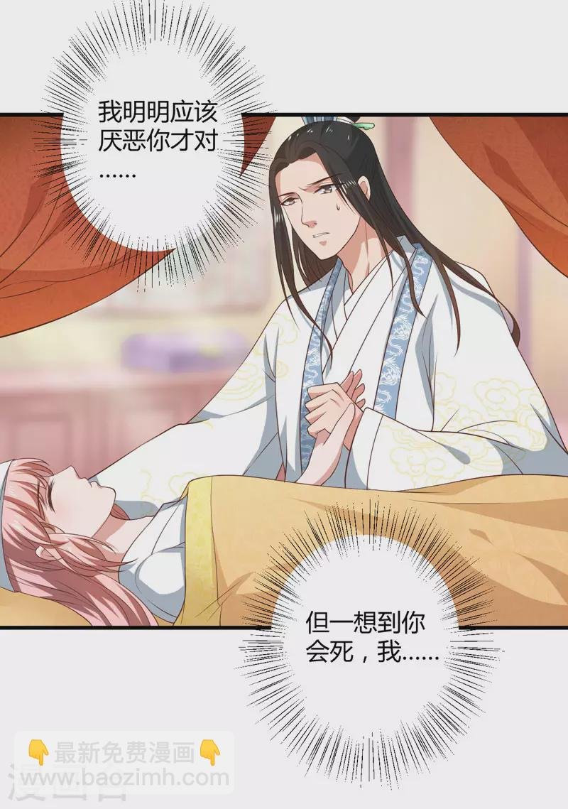 第16话 开始变了……