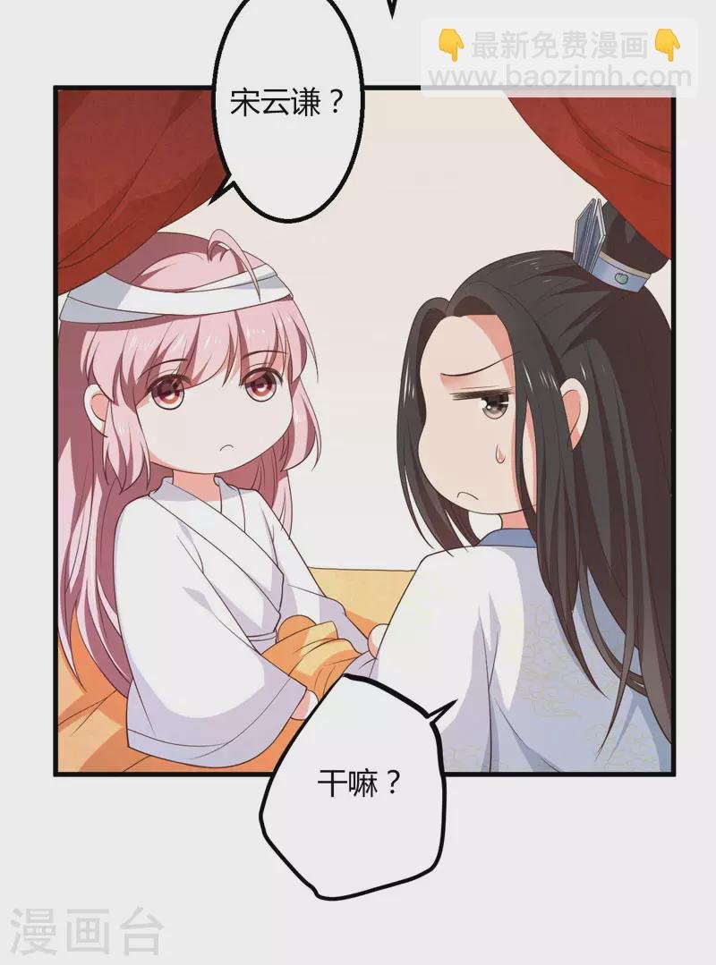 第16话 开始变了……
