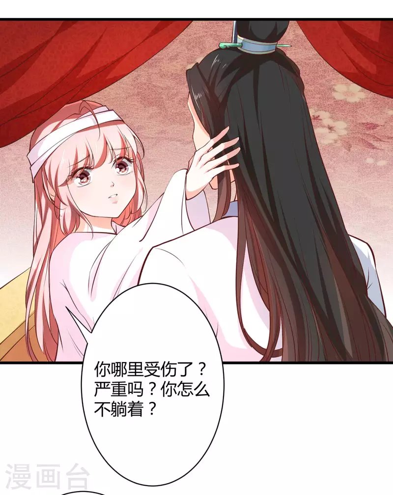 第17话 他的双腿废了