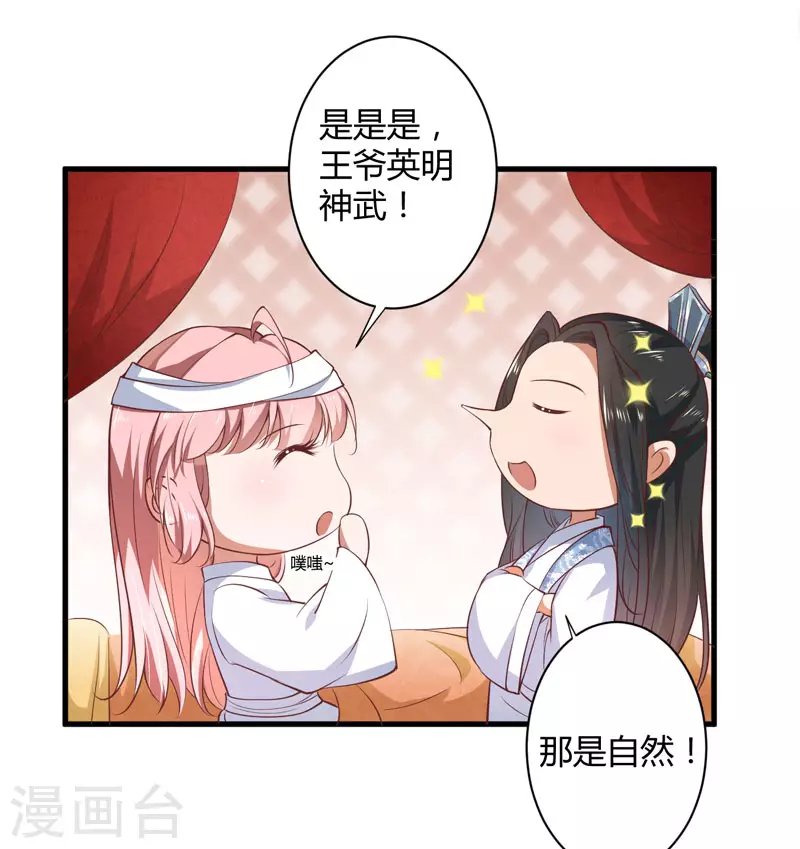 第17话 他的双腿废了