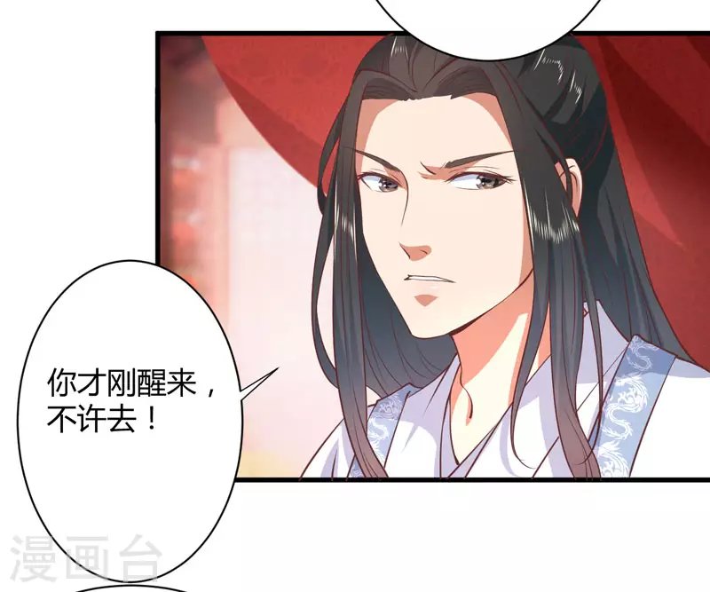 第17话 他的双腿废了