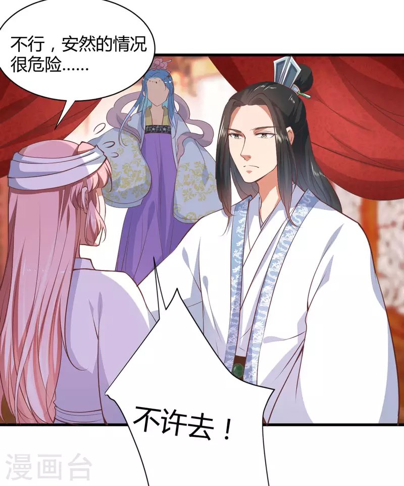 第17话 他的双腿废了