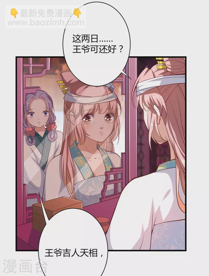 第17话 他的双腿废了