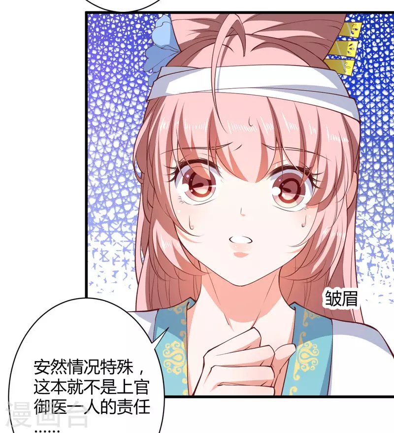第17话 他的双腿废了