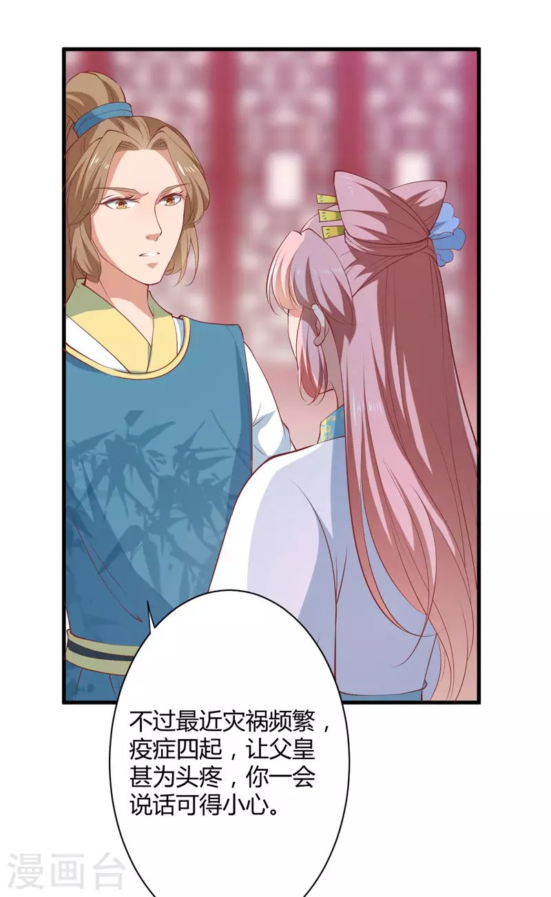 第18话 你不知道？
