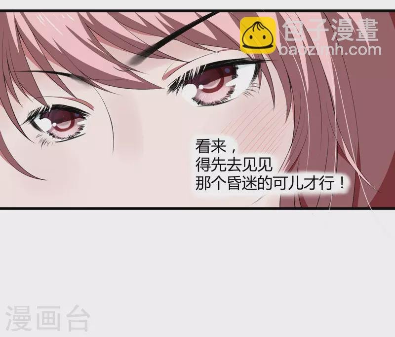第1话 穿越成郡主？