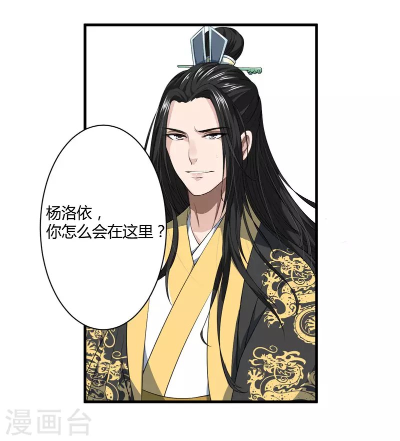 第1话 穿越成郡主？